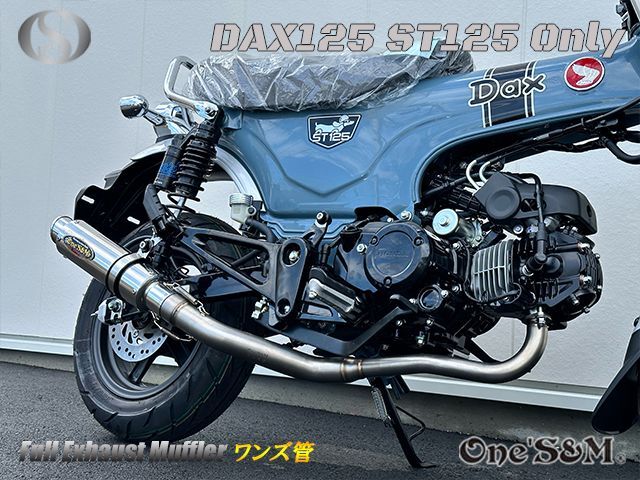 送料込み ダックス125 ST125 JB04 DAX125 2022年式〜専用 フル