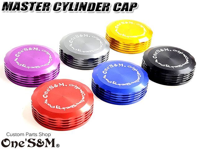 CNC アルミ削り出し フロントブレーキマスターカバー リアブレーキ