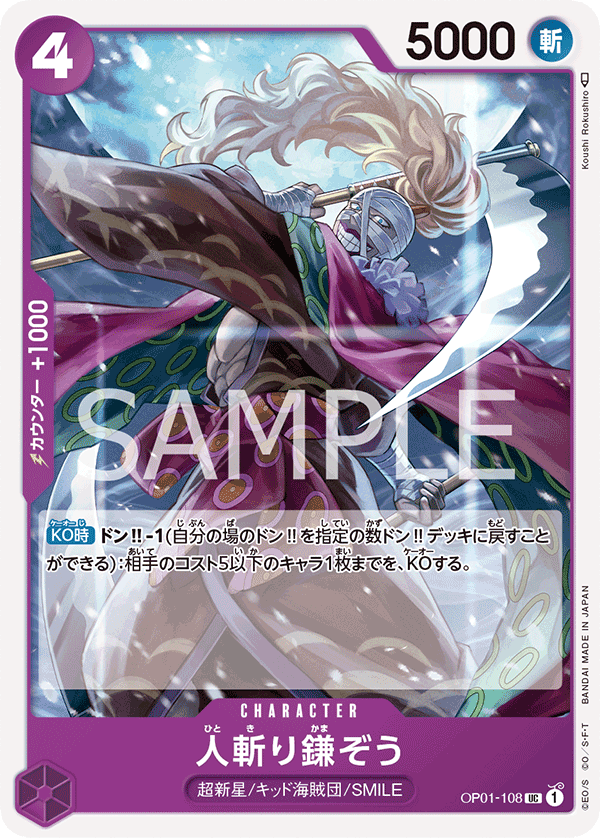 CARDLIST｜ONE PIECEカードゲーム公式サイト｜ワンピース