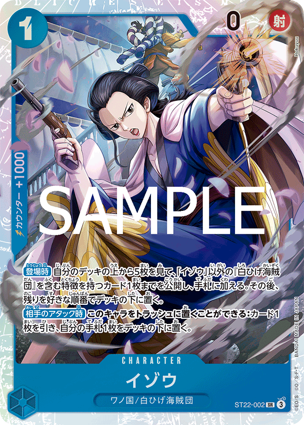 CARDLIST｜ONE PIECEカードゲーム公式サイト｜ワンピース