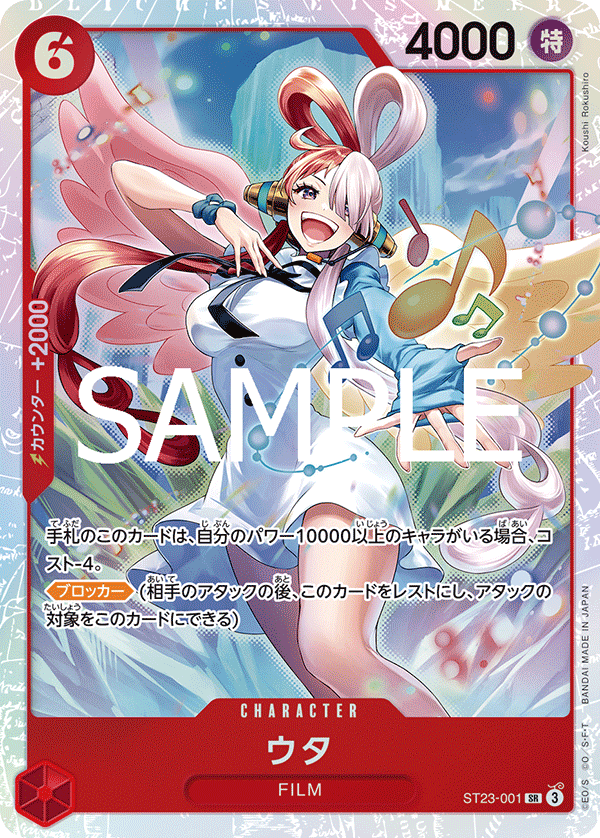 CARDLIST｜ONE PIECEカードゲーム公式サイト｜ワンピース