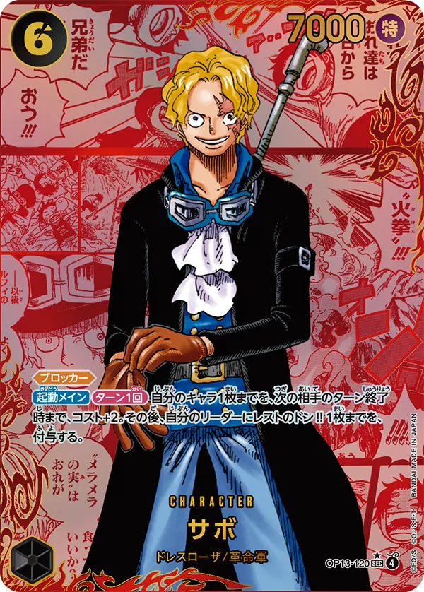 ブースターパック 受け継がれる意志 − PRODUCTS｜ONE PIECEカード