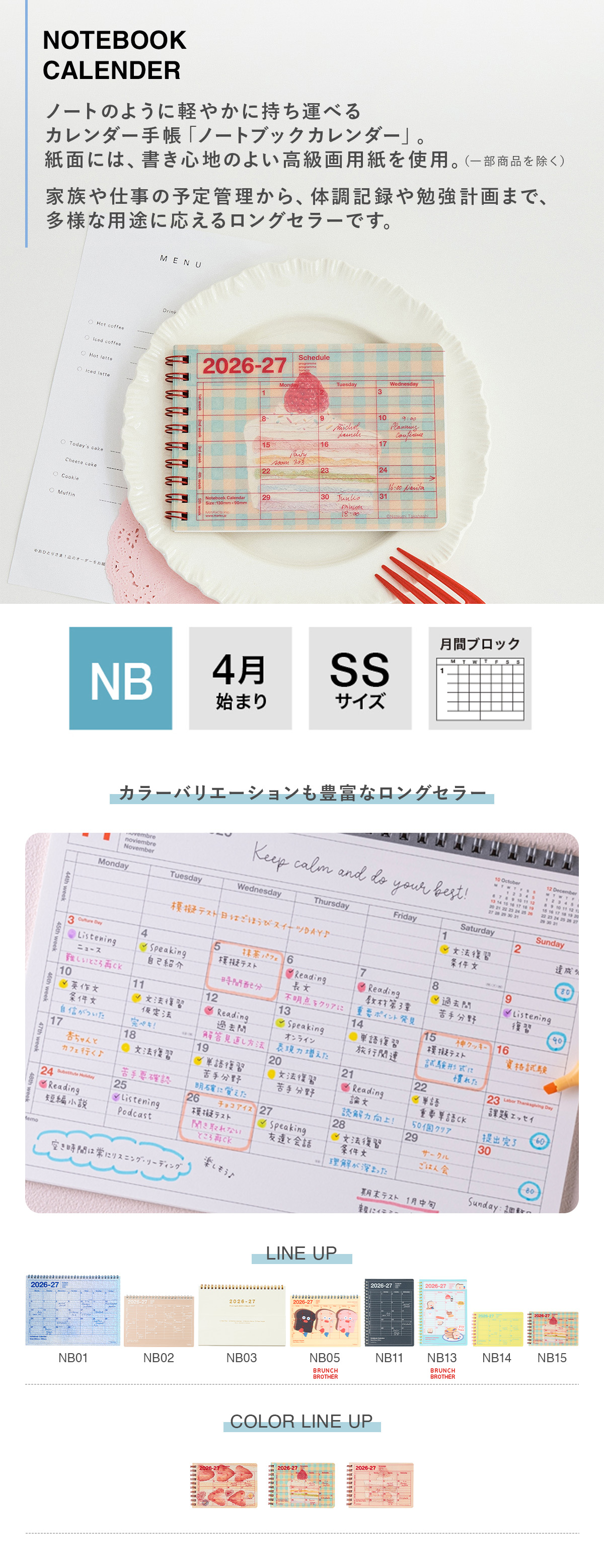 マークス 手帳 2026 スケジュール帳 2026年4月始まり 月間ブロック B7