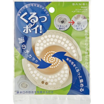 PH397【SANEI株式会社】くるっポイ! ユニットバス用ヘアーキャッチャー