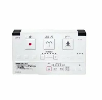 354-1484-SET シャワートイレ 旧タイプ対応リモコン 【LIXIL INAX】の