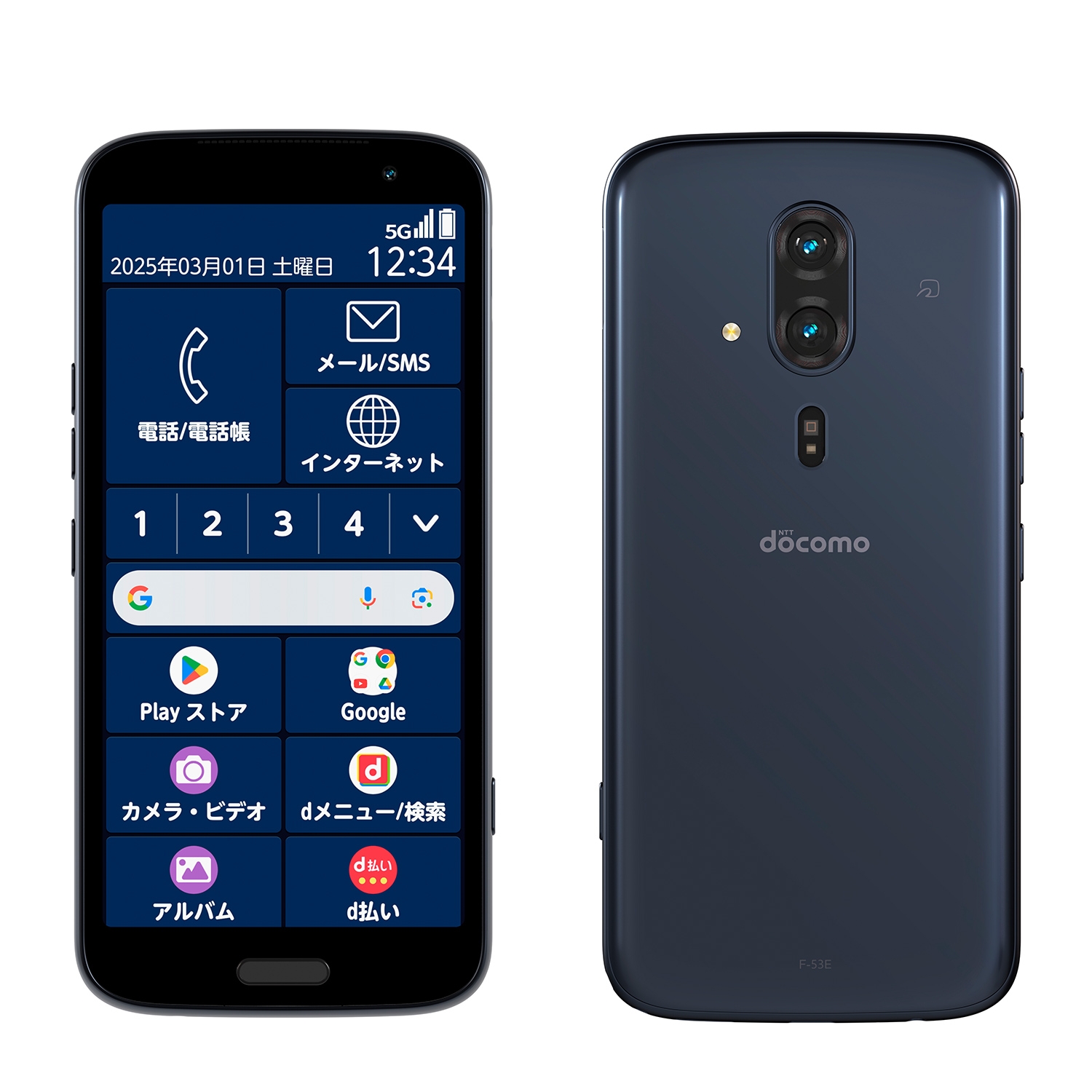 らくらくスマートフォン F-53E｜NTTドコモビジネスオンラインショップ