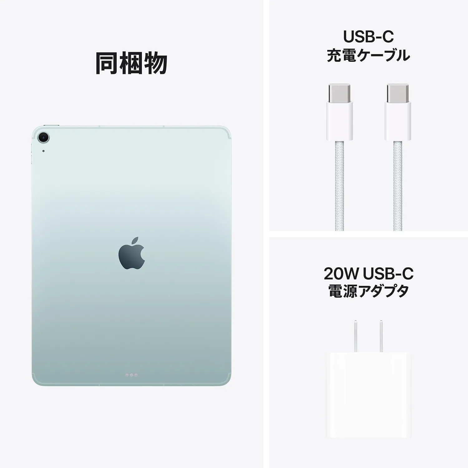 13インチiPad Air （M3）｜NTTドコモビジネスオンラインショップ｜NTT