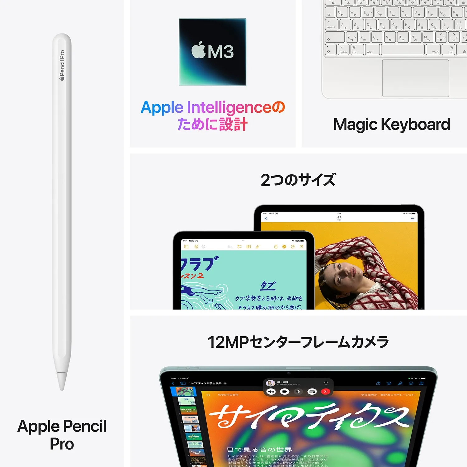 13インチiPad Air （M3）｜NTTドコモビジネスオンラインショップ｜NTT