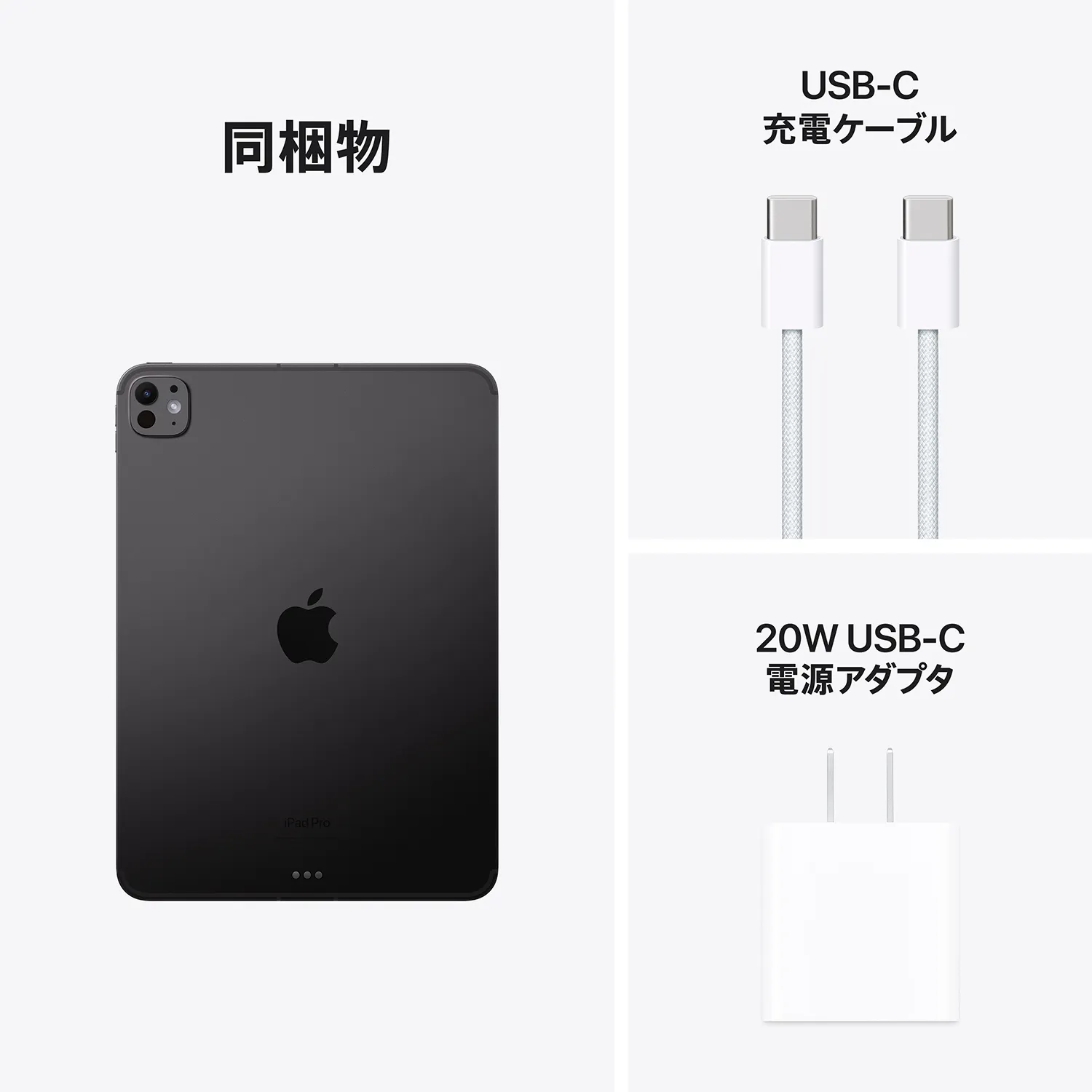 11インチiPad Pro（M4）｜NTTドコモビジネスオンラインショップ｜NTT