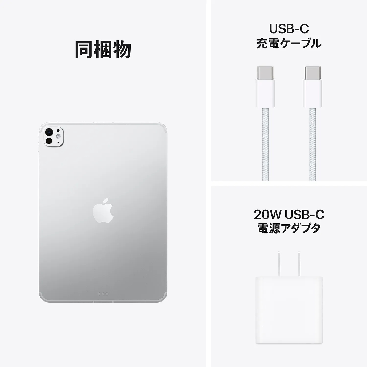 11インチiPad Pro （M5）｜NTTドコモビジネスオンラインショップ｜NTT