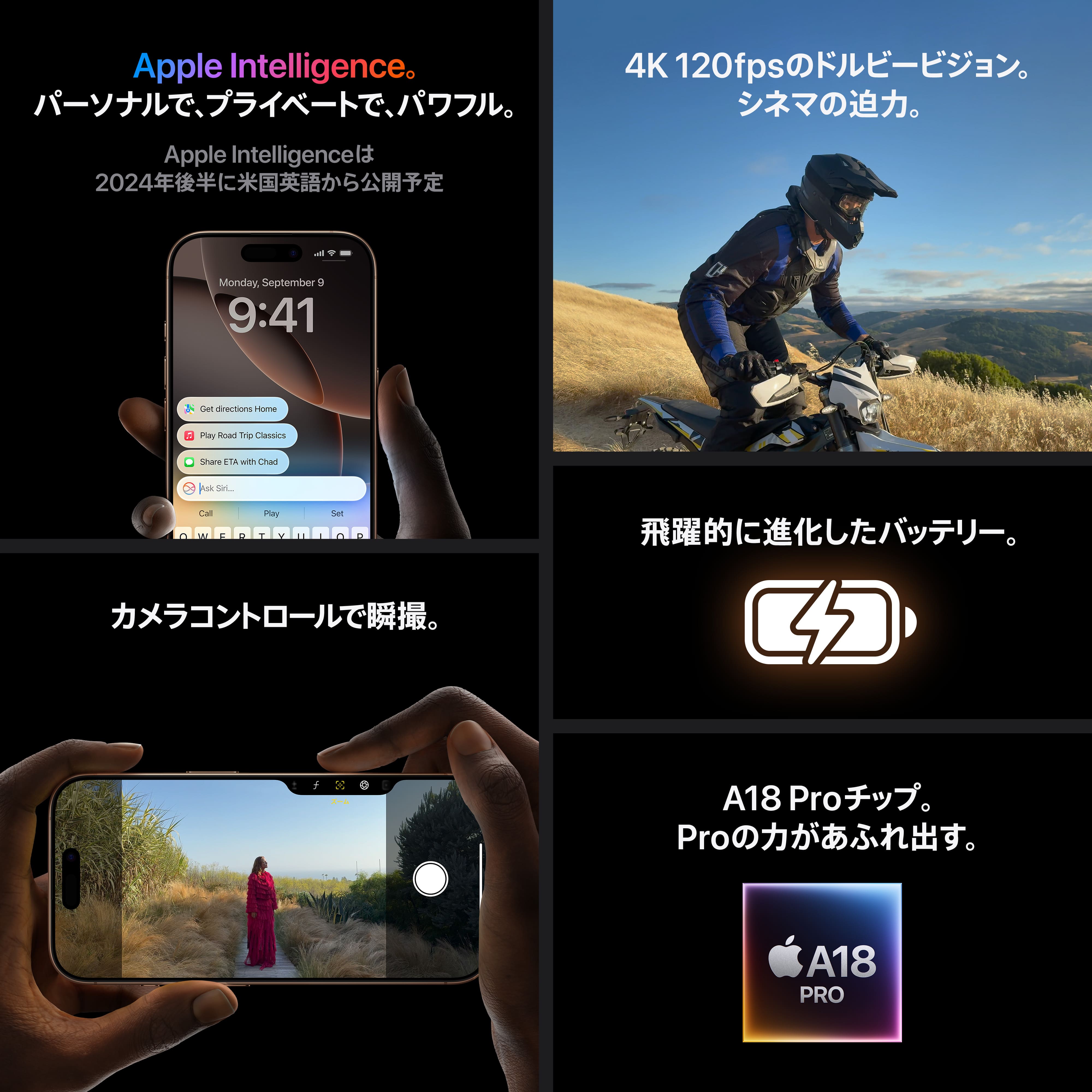 iPhone 16 Pro・Pro Max｜NTTドコモビジネスオンラインショップ｜NTT
