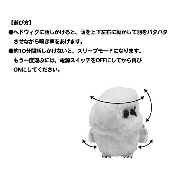 肩乗せギミックぬいぐるみ – ユニバーサル・スタジオ・ジャパン