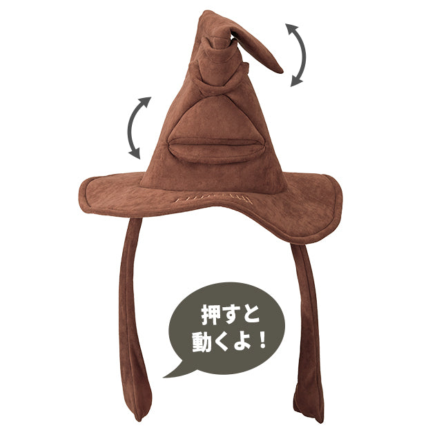 ギミックぬいぐるみハット – ユニバーサル・スタジオ・ジャパン