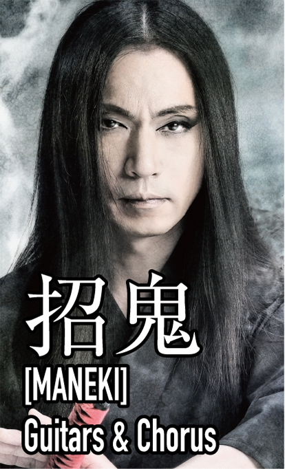 陰陽座公式サイト|||陰陽座｜招鬼