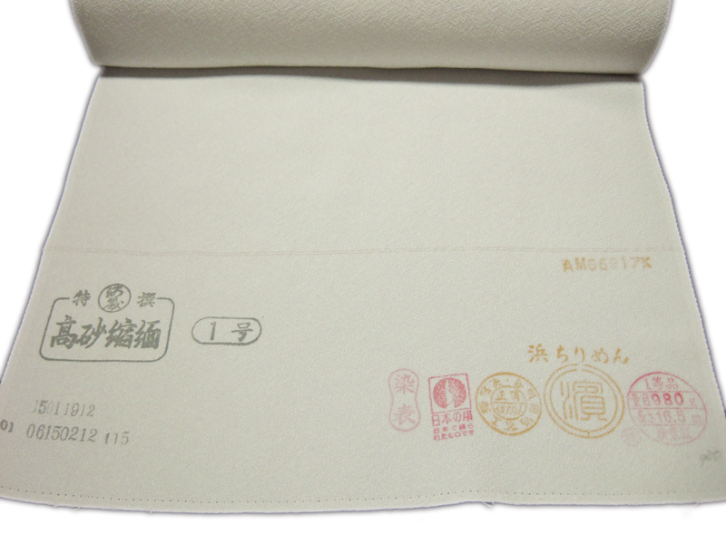 浜縮緬/濱縮緬/浜ちりめん/はまちりめん/浜紬/濱紬/はまつむぎ/白生/地