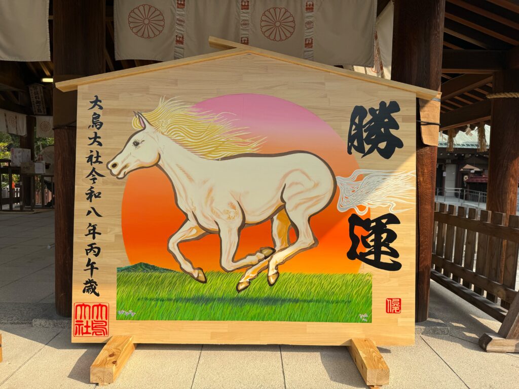 令和8年「丙午」の大絵馬を御奉納頂きました！ - 大鳥大社