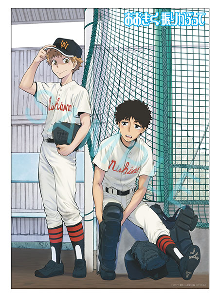 おおきく振りかぶって COMPLETE Blu-ray Disc BOX