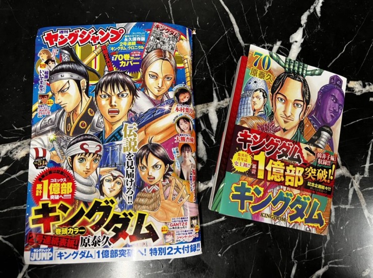キングダム70巻発売日でございます。 - 富士山の見える温泉旅館 大池ホテル