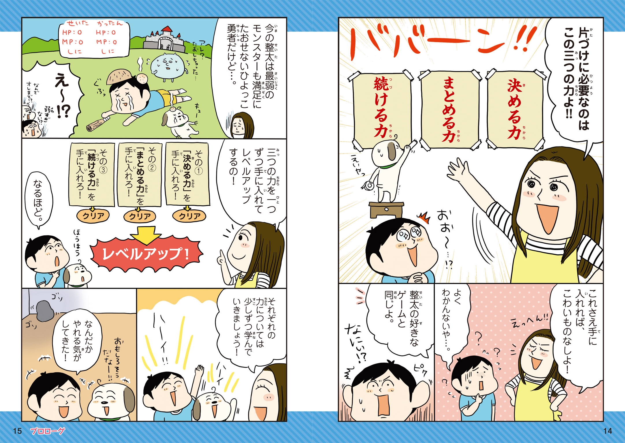 学校では教えてくれない大切なこと(1) 整理整頓 | 旺文社