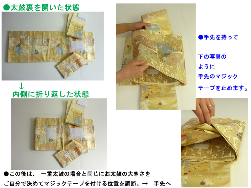 一体型 ワンタッチ帯 作り帯 佐賀錦 豪華 袋帯 二重太鼓 みたに様