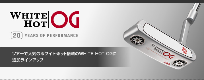 ODYSSEY（オデッセイ） - パター - ホワイト ホット OG パター