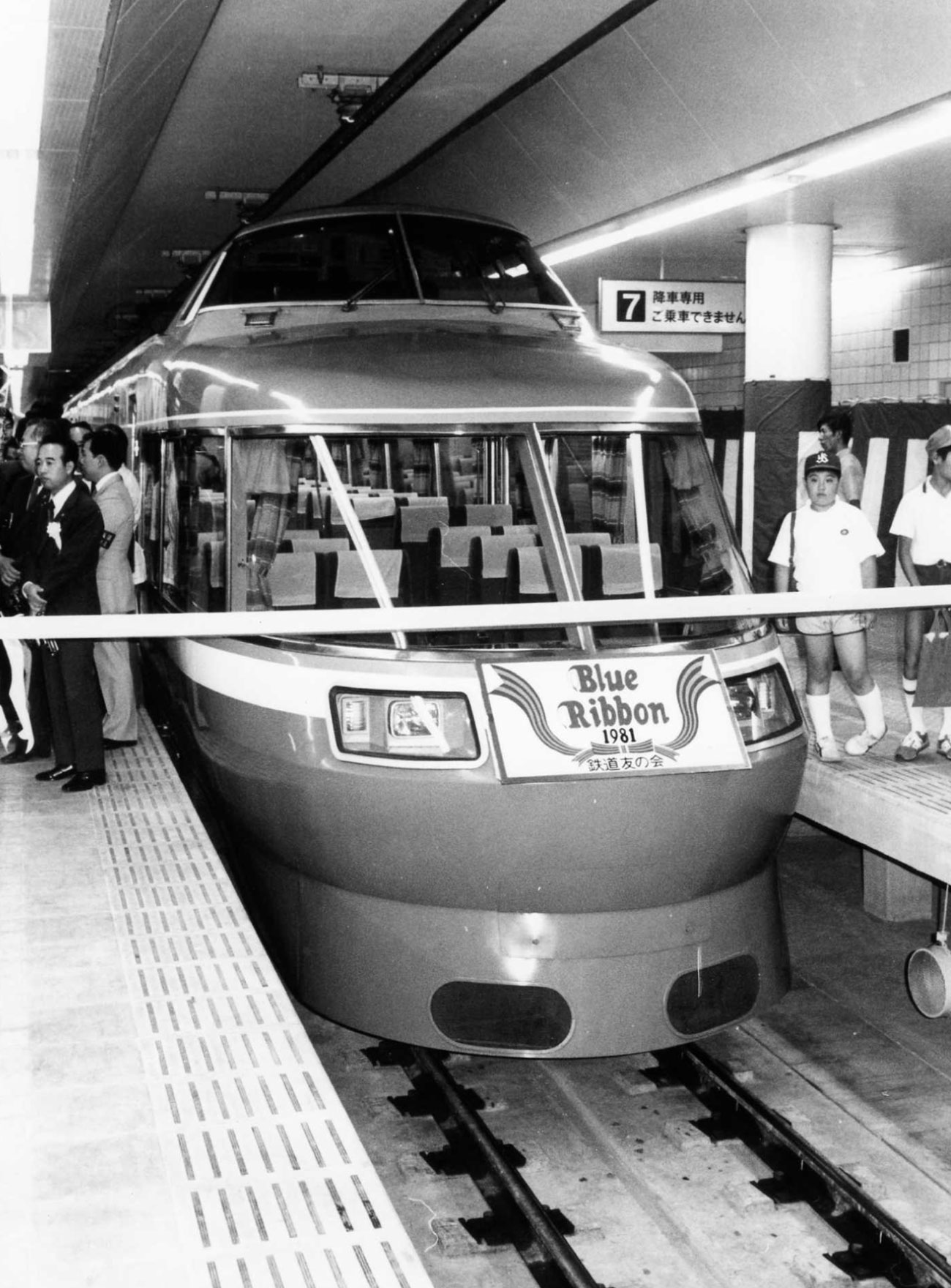 Romancecar Memorial Parts Project vol.2｜ロマンスカー｜小田急電鉄