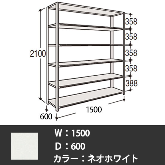 63Y6AZ-ZA75 オカムラ 63軽量棚 A型オープン棚 高さ2100天地6段 幅1500