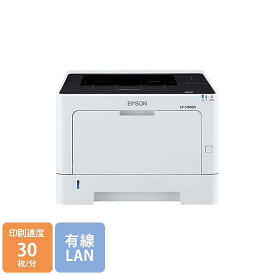 LP-S180DN エプソン A4モノクロ 有線LANモデル ページプリンター 30枚