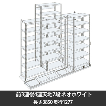 R0S6AC-ZA75 オカムラ スリックラック 前5連後6連天地7段 ベース長さ