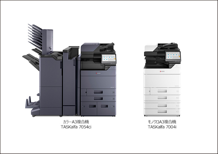 京セラ新製品！AIを搭載した複合機！？ - 複合機・情報セキュリティブログ