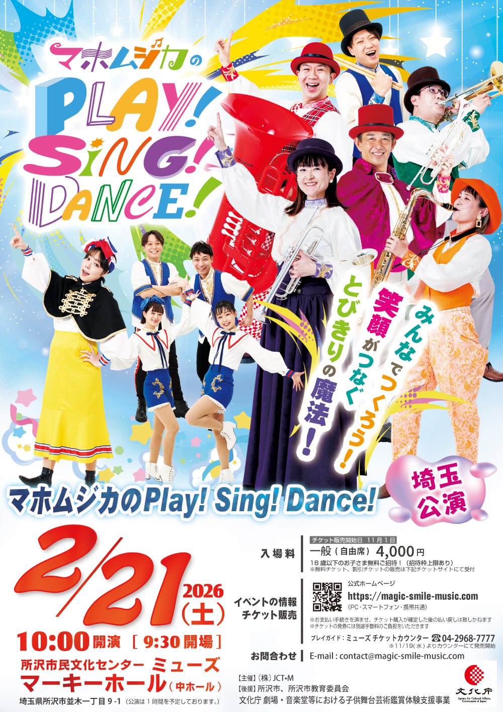 オフィス・ルーチェ│集客のできるコンサートチラシ制作はお任せください！