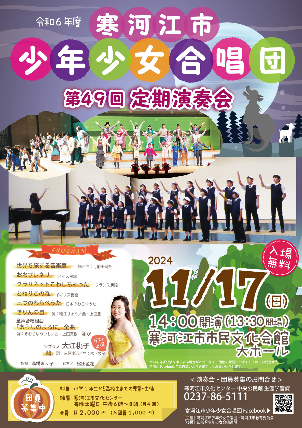 オフィス・ルーチェ│集客のできるコンサートチラシ制作はお任せください！