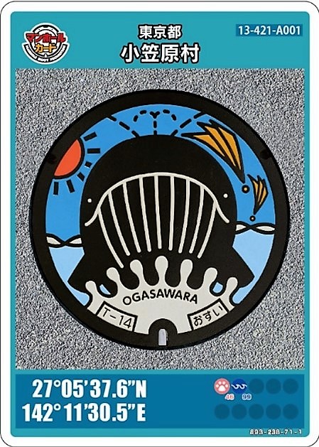 小笠原村のマンホールカード 配布中！ - 小笠原村観光協会