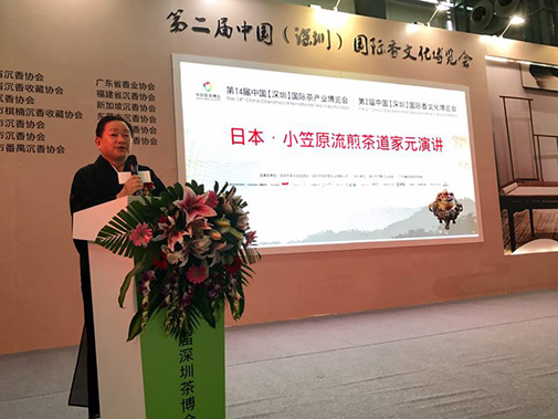 小笠原流煎茶道