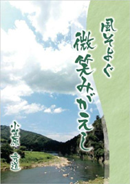 小笠原流 煎茶道＜本の紹介＞ | 小笠原流煎茶道
