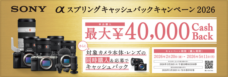 荻窪カメラのさくらや / ソニー α6700 ボディ[ILCE-6700]【さらに下取