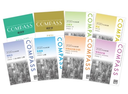 公認会計士 | 資格の大原 津校