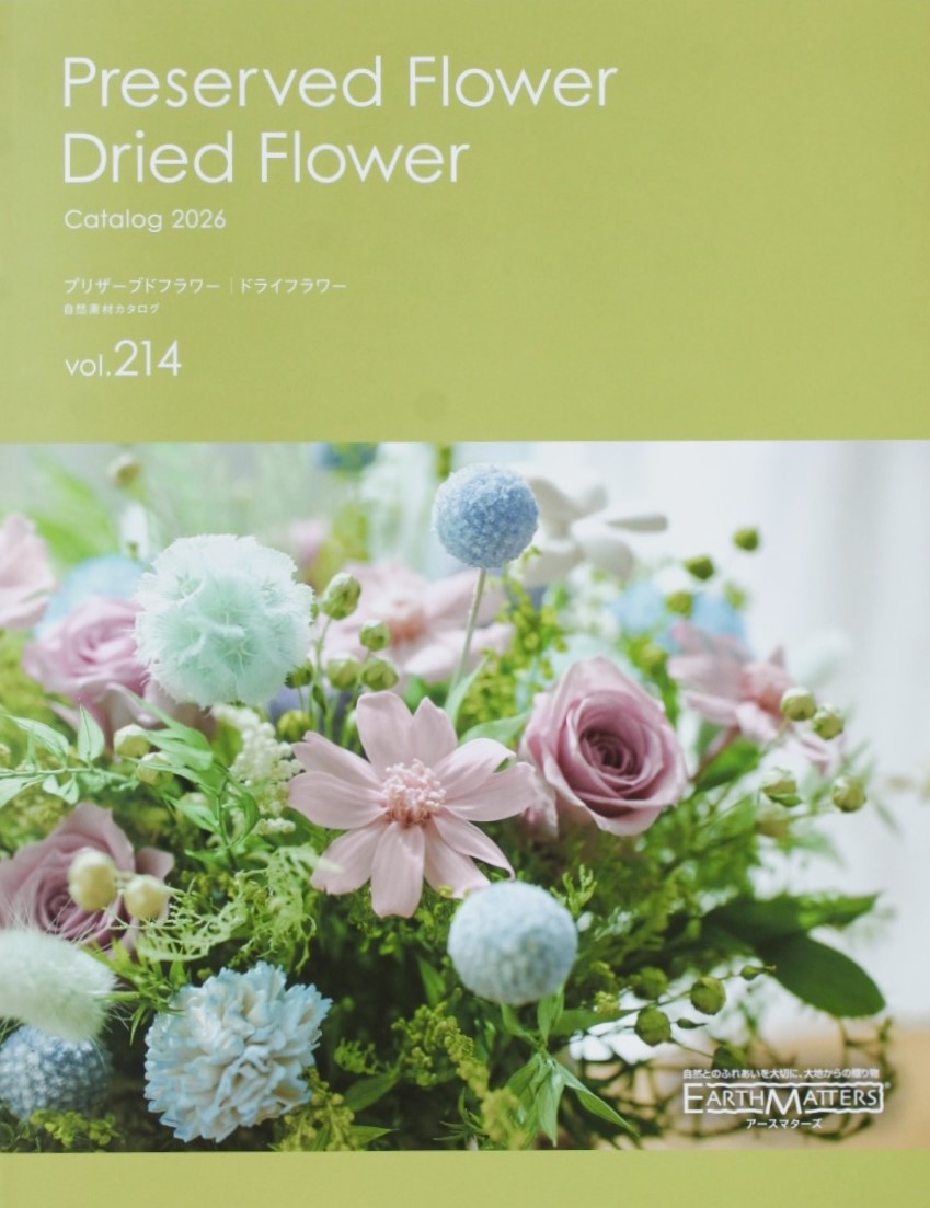 Vol.214 2026総合カタログ発刊のご案内 | 株式会社大地農園