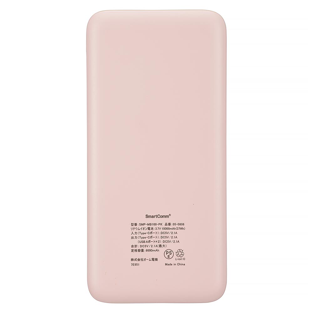 SmartComm モバイルバッテリー 10000mAh シュガーピンク [品番]05-0806