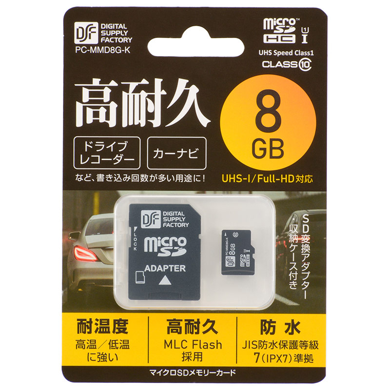 高耐久マイクロSDメモリーカード 8GB [品番]01-3056｜株式会社オーム電機