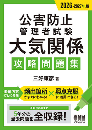 書籍一覧 | Ohmsha