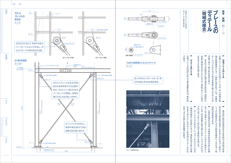 鉄骨構造設計図集 ニューハウス研究所 鉄骨構造設計図集 ニューハウス