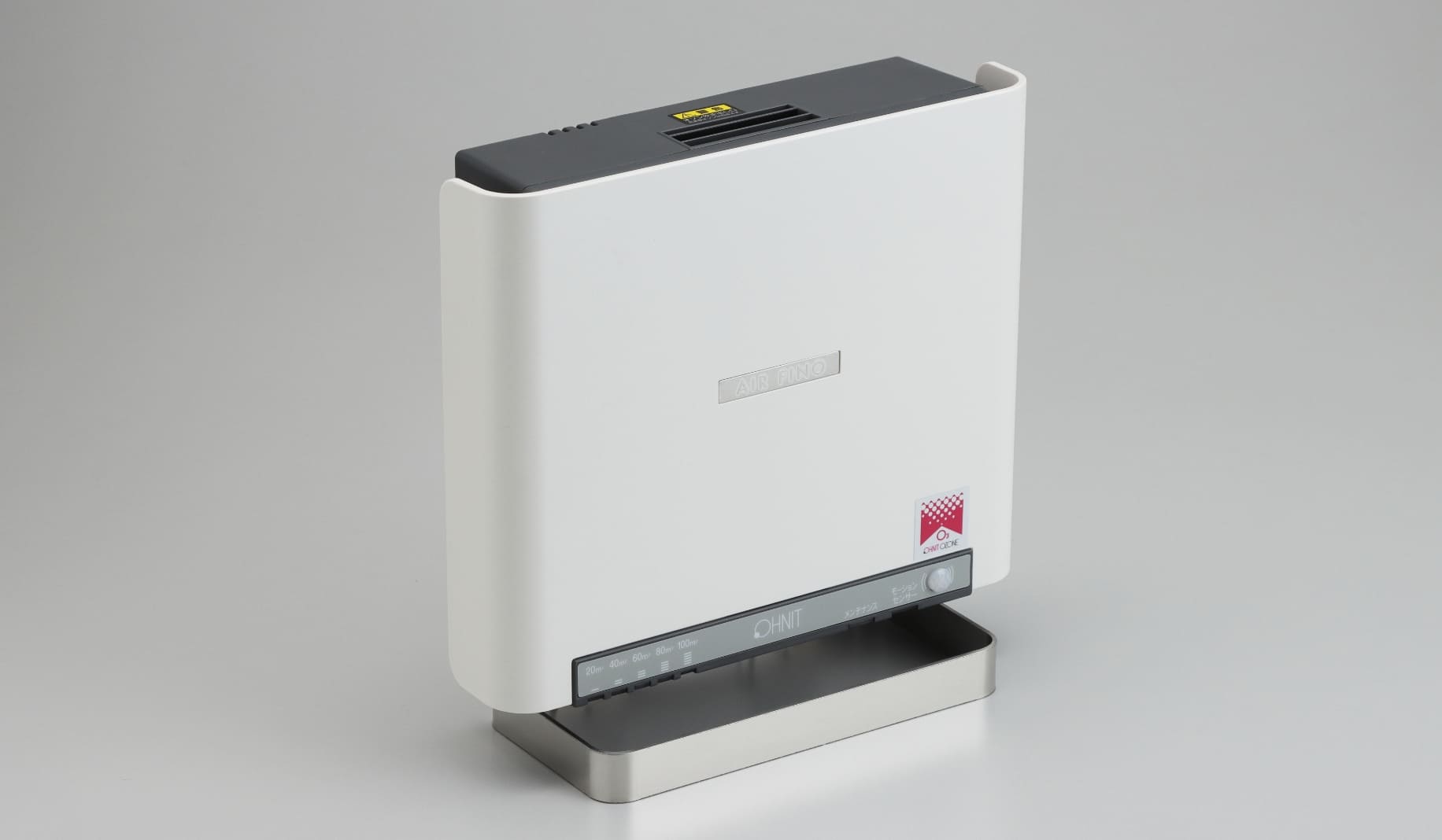 低濃度オゾン発生器 | 業務用低濃度オゾン除菌脱臭機 エアフィーノ