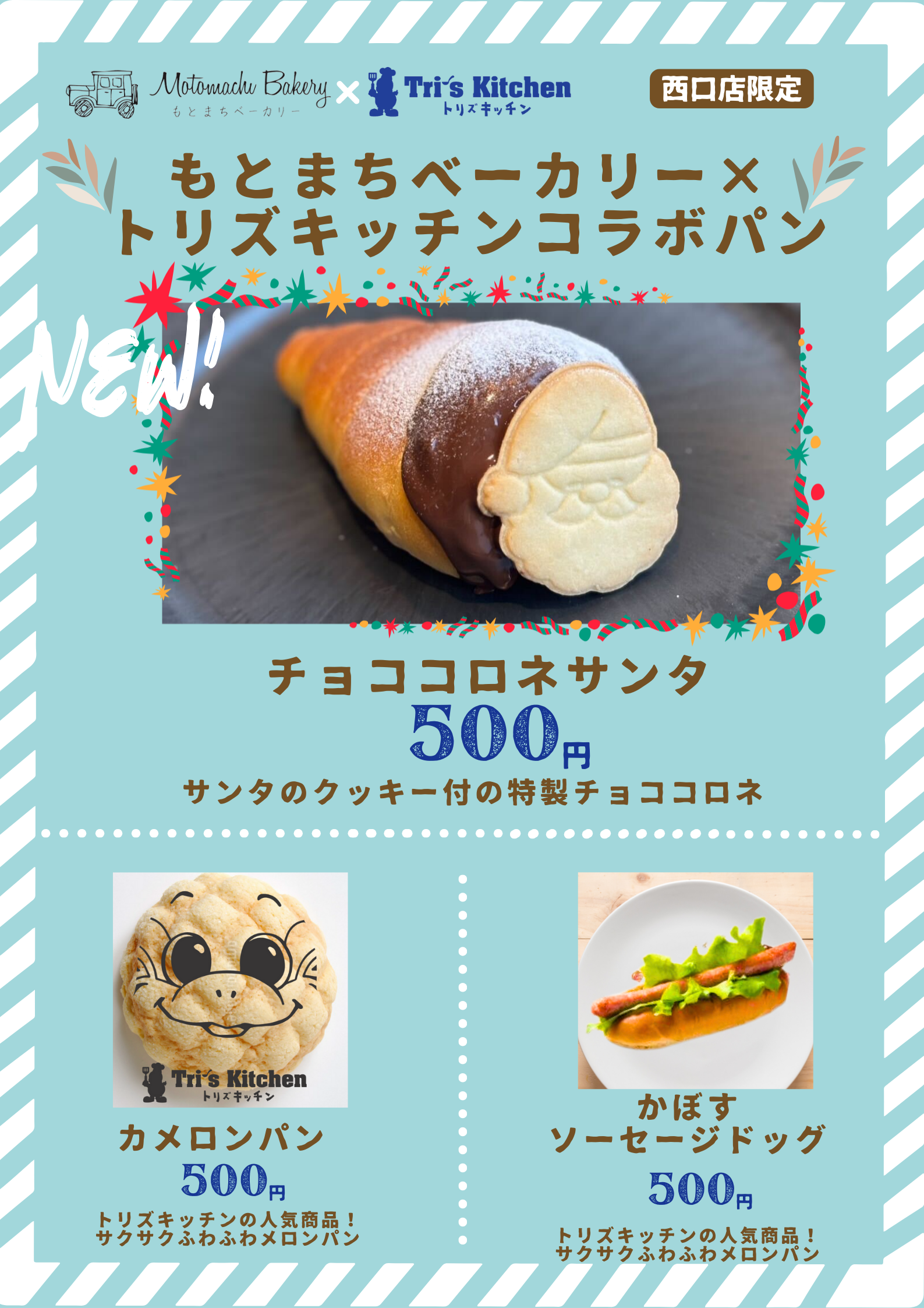 トリズキッチン情報】12月22日（日）大分トリニータ30周年記念