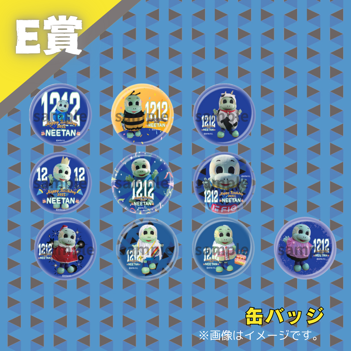 グッズ】「2025大分トリニータ オンラインくじVol.4,Vol.5」販売開始の