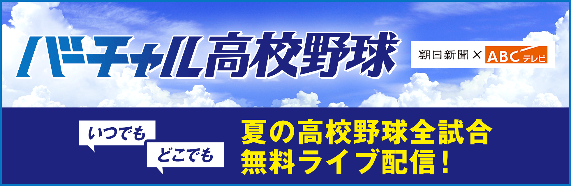 大分県高等学校野球連盟公式サイト