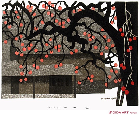 斎藤清 柿の会津(8) | 絵画など美術品の販売と買取 | 東京・銀座 おい