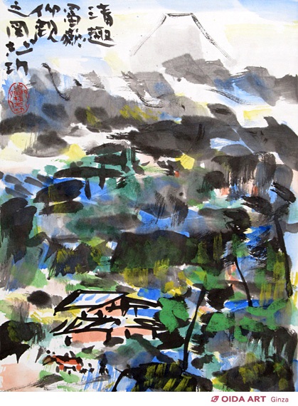 棟方志功 清趣富嶽仰観之図 | 絵画など美術品の販売と買取 | 東京