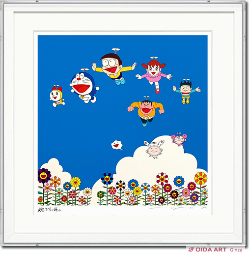 村上隆 ぼくと弟とドラえもんとの夏休み | 絵画など美術品の販売と買取