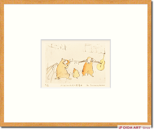 山本容子 ぶよぶよした犬の前奏曲 | 絵画など美術品の販売と買取